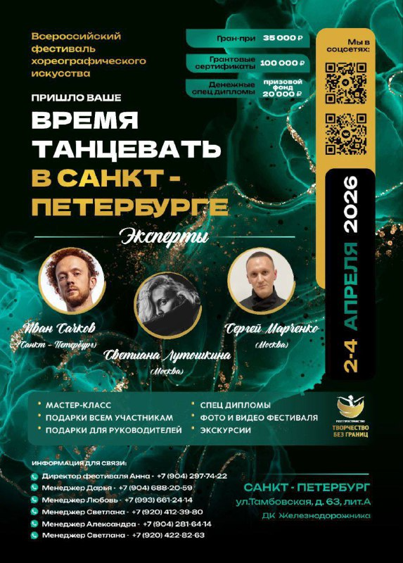 График Санкт-Петербург